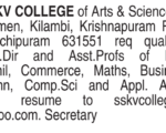 SSKV College Jobs