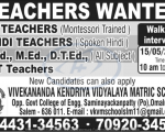 Teaching Jobs Vivekandaha