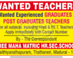 Teaching job Sree maha