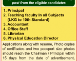 Sree Swamy Vivekanada School Job