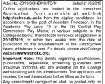 Sri Gurunanak Dev College Assistant Professor Job