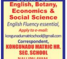 Kongunadu SChool