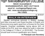 Narasinghpur