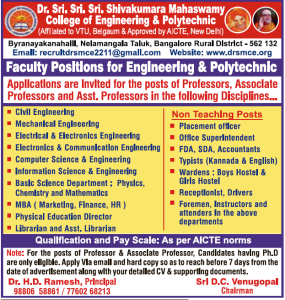 Career Opportunities at Dr.Sri.Sri.Sri Shivakumara Mahaswamy College of ...