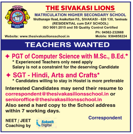 The Sivakasi Lions College | FacultyPlus