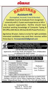 Aditya Engineering College, Beed Wanted Professor/Associate Professor ...