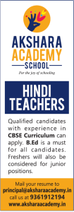 Akshara Academy School, Coimbatore Wanted Teachers | FacultyPlus